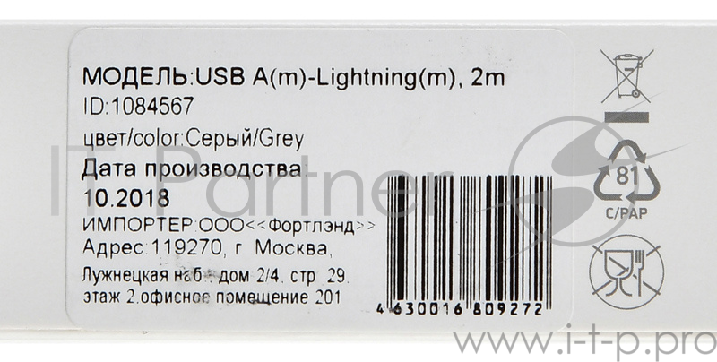 Кабель Digma USB A (m) Lightning (m) 2м серый