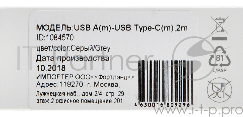 Кабель Digma USB A (m) USB Type-C (m) 2м серый