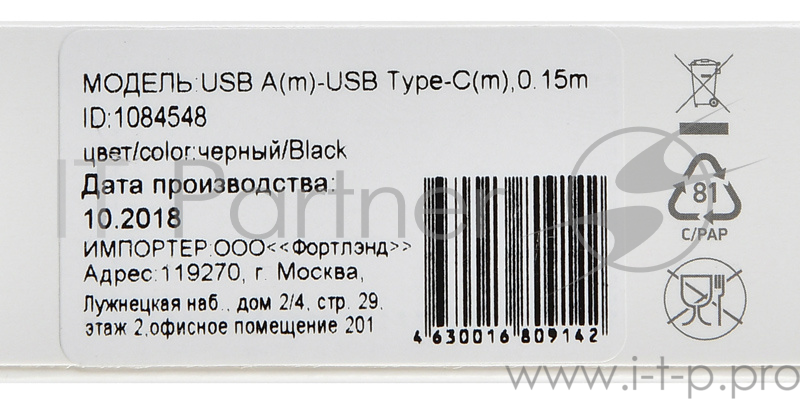 Кабель Digma USB A (m) USB Type-C (m) 0.15м черный