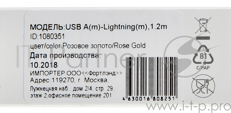 Кабель Digma USB A (m) Lightning (m) 1.2м золотистый