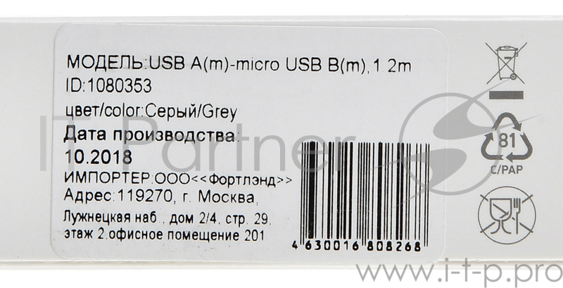 Кабель Digma USB A (m) micro USB B (m) 1.2м серебристый