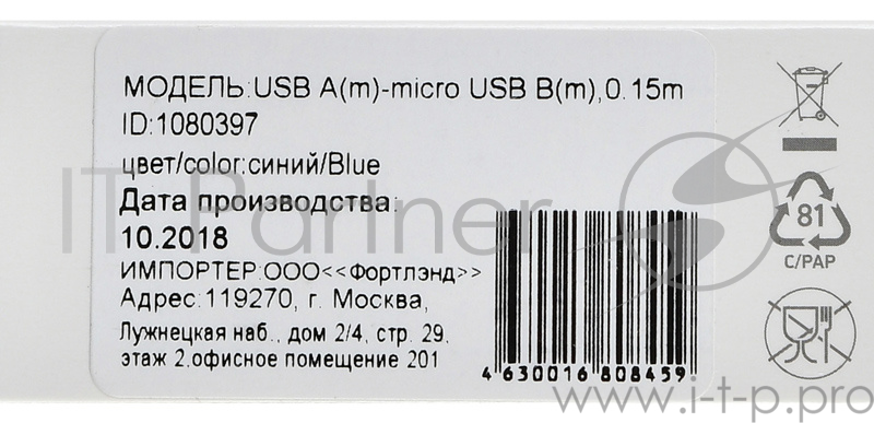 Кабель Digma USB A (m) micro USB B (m) 0.15м синий