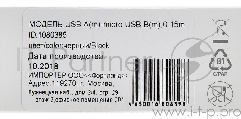 Кабель Digma USB A (m) micro USB B (m) 0.15м черный/красный плоский