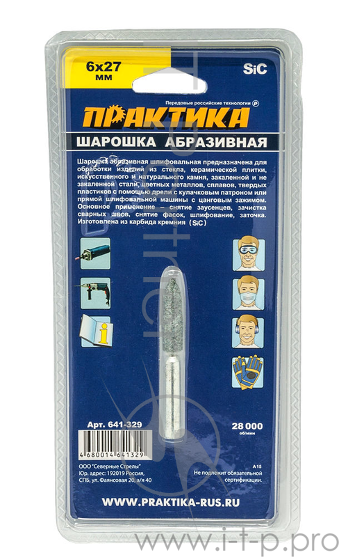 Щетки для дрелей и УШМ Шарошка абразивная ПРАКТИКА цилиндрическая заостренная 6х27 мм 641-329