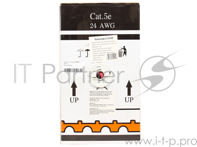 Кабель UTP кат.5е