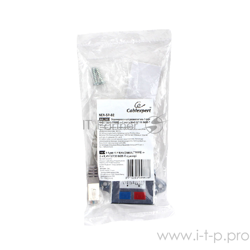 Разветвитель NCA-SP-02 FTP 1 порт RJ45 (T568A/T568B) -> 2 порта RJ45 10/100 BASE-T