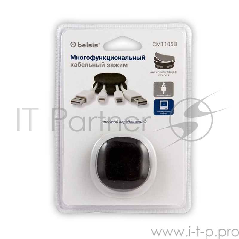 Зажим кабельный Belsis CM1105B, 4-х закругленный, утяжеленный, приклеивающийся, черный, Блистер