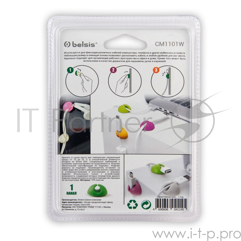Зажим кабельный Belsis CM1101W, 1-х круглый, приклеивающийся, белый, Блистер 3m