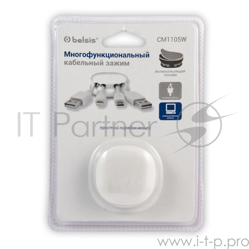 Зажим кабельный Belsis CM1105W, 4-х закругленный, утяжеленный, приклеивающийся, белый Блистер