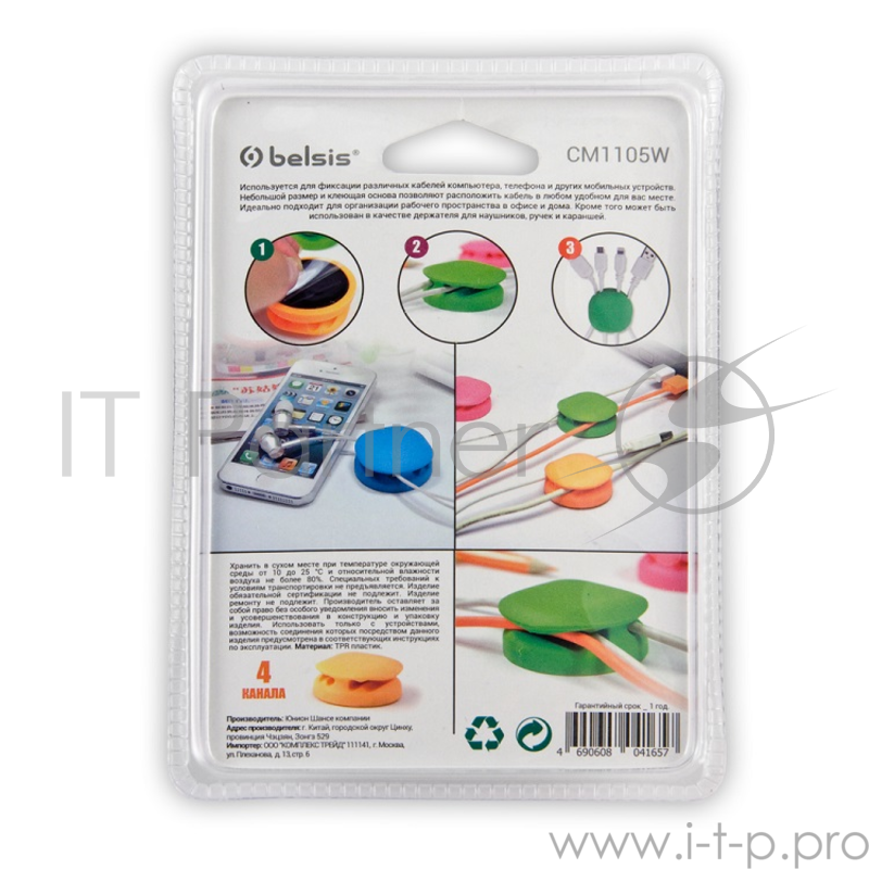Зажим кабельный Belsis CM1105W, 4-х закругленный, утяжеленный, приклеивающийся, белый Блистер