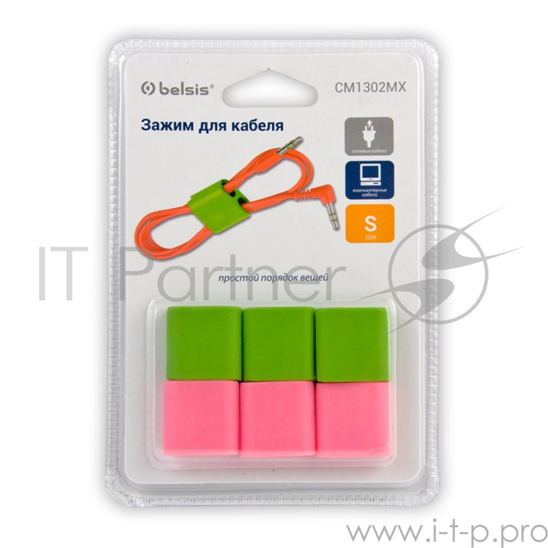 Зажим для кабеля Belsis CM1302MX , H-тип, малый, цветной, Блистер