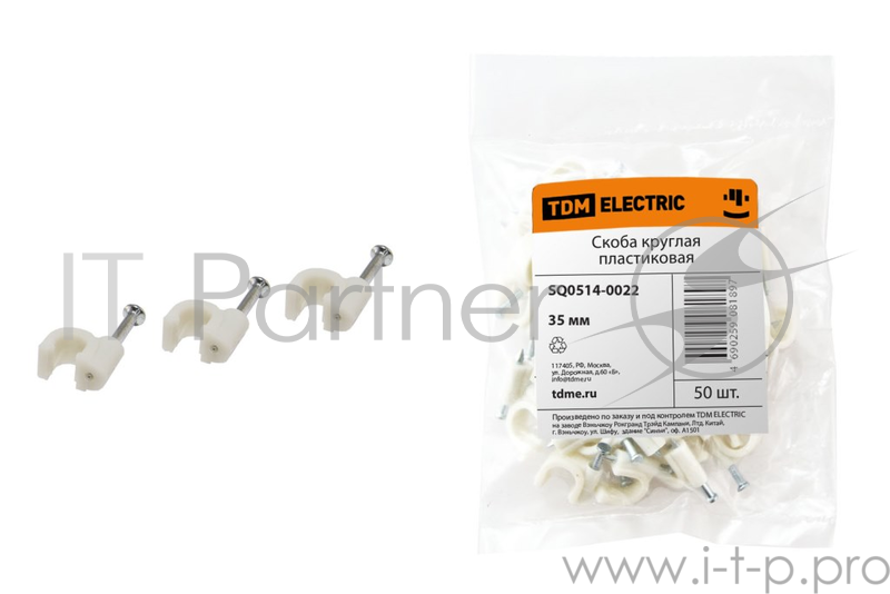 Скоба TDM SQ0514-0022 35мм круглая пластиковая 50шт.
