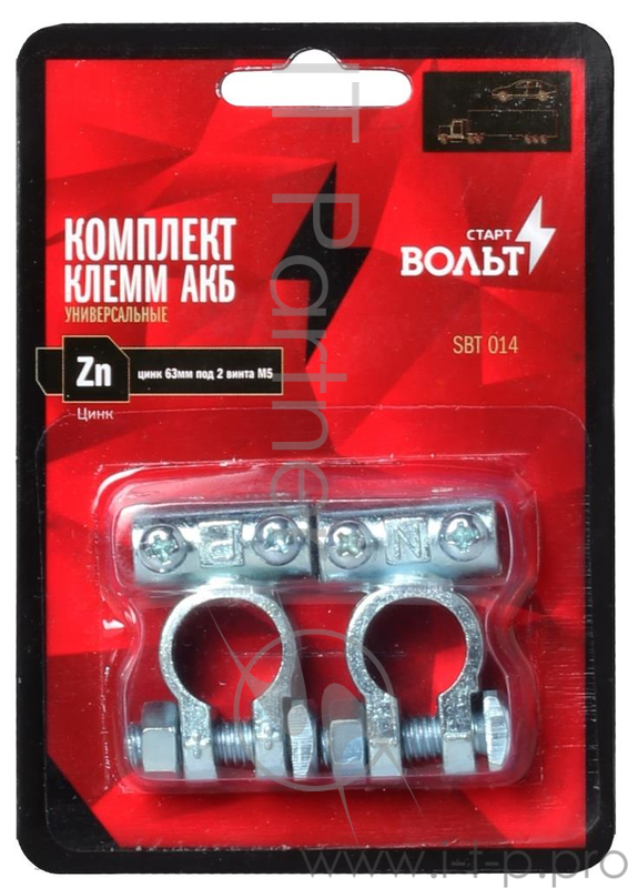 Клеммы АКБ СТАРТВОЛЬТ SBT 014 к-т цинк 63мм под 2 винта М5