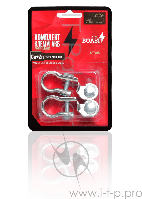 Клеммы АКБ СТАРТВОЛЬТ SBT 015 к-т медь с цинковым покрытием болт и гайка 8мм