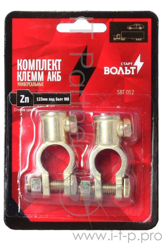 Клеммы АКБ СТАРТВОЛЬТ SBT 012 к-т сплав цинка 123мм под болт М8