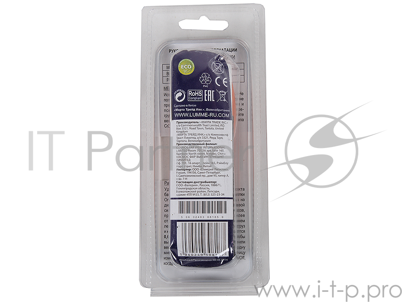 Электронные кухонные весы LUMME LU-1326 оранжевый,ручные