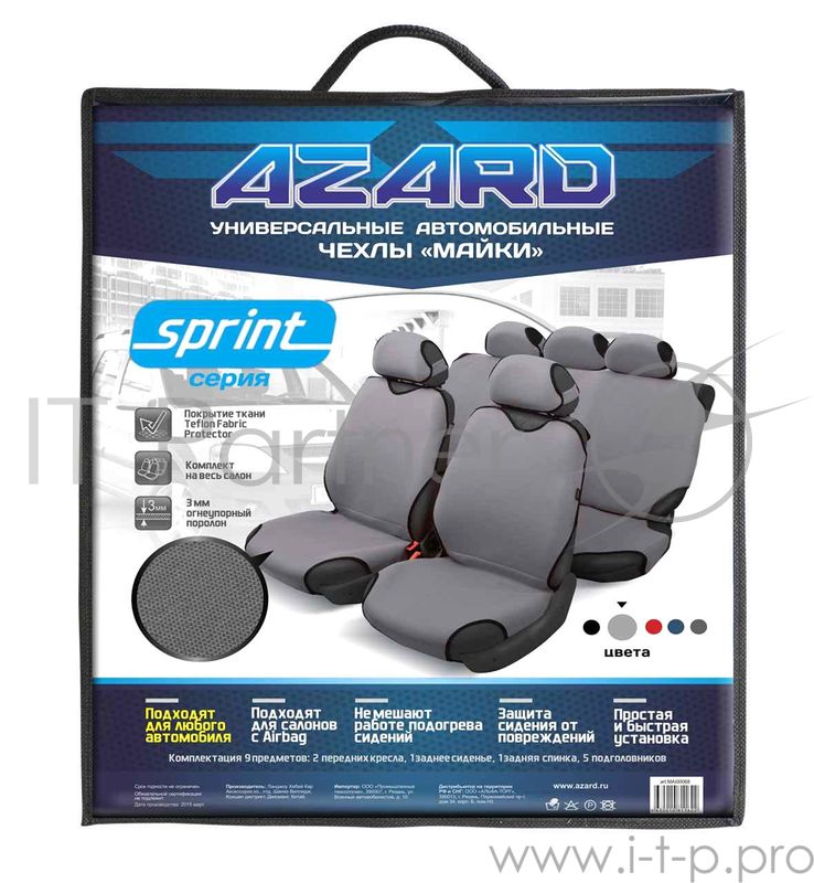 Чехол на сиденье SENATOR Sprint полный Grey универсальный 5пр. микрофибра полиэстер