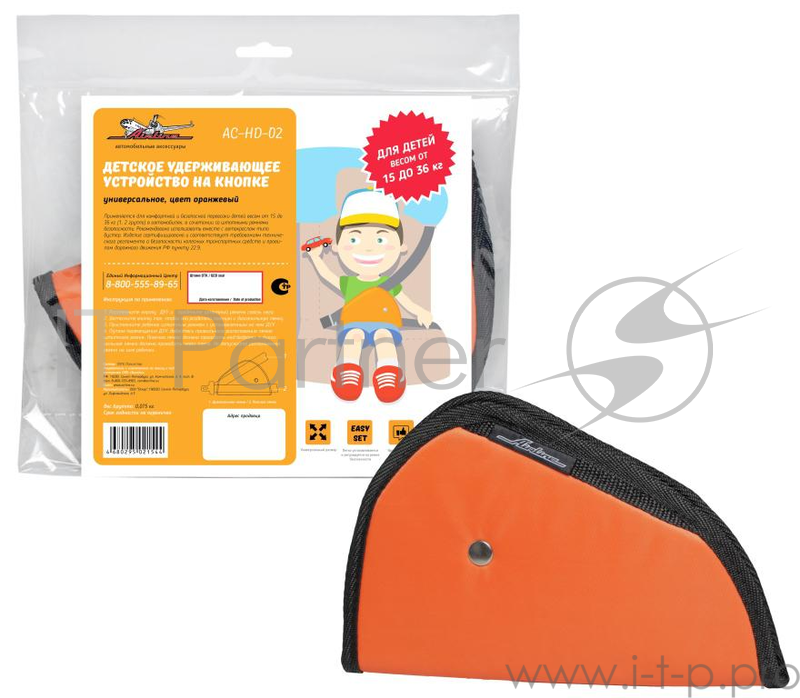 Корректор ремня безопасности AIRLINE AC-HD-02 на кнопке универсальное оранжевый