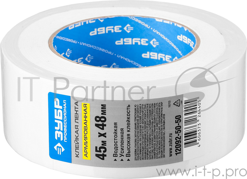 ЗУБР Армированная лента, Профессионал 12092-50-50, универсальная, влагостойкая, 48мм х 45м 2092-50-50