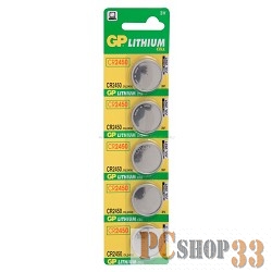Батарейка GP Lithium CR2450 (5 шт. в уп-ке)