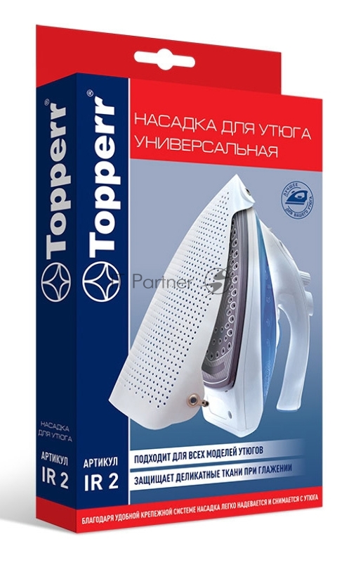Topperr, Topperr 1303 IR2, Насадка д/утюга универсальная Насадка для защиты деликатных тканей (тефлоновая) от лоснящегося эффекта и появления различных пятен