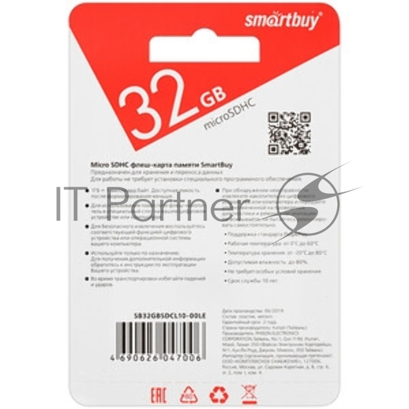 Флеш карта microSD 32GB Smart Buy microSDHC Class 10