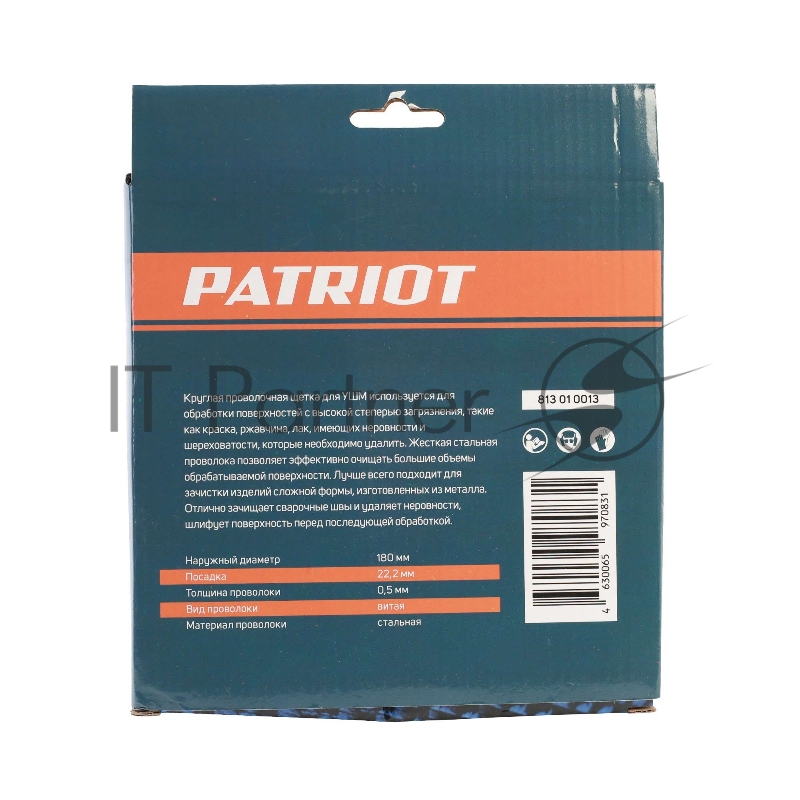 Щетка круглая витая (180х22.2 мм) EDGE by PATRIOT 813010013