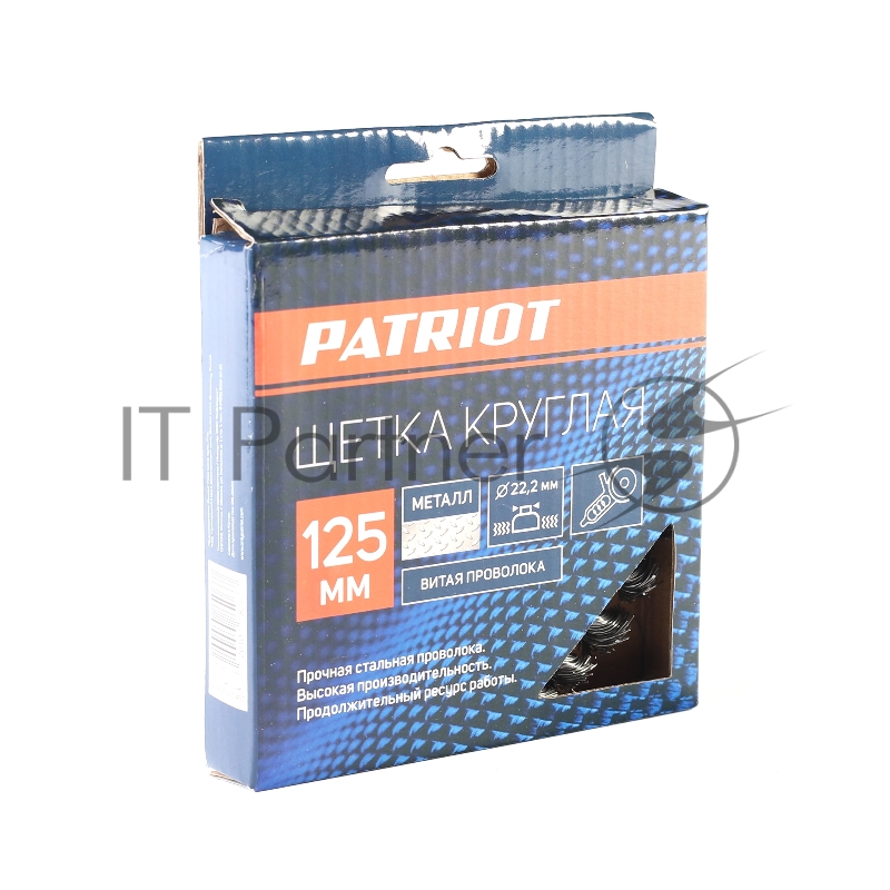 Щетка круглая витая (125х22.2 мм) EDGE by PATRIOT 813010011