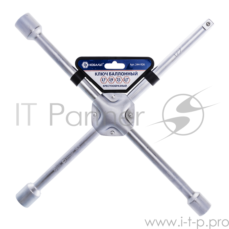 Ключ баллонный КОБАЛЬТ 244-926 крестообразный 171921 1/2