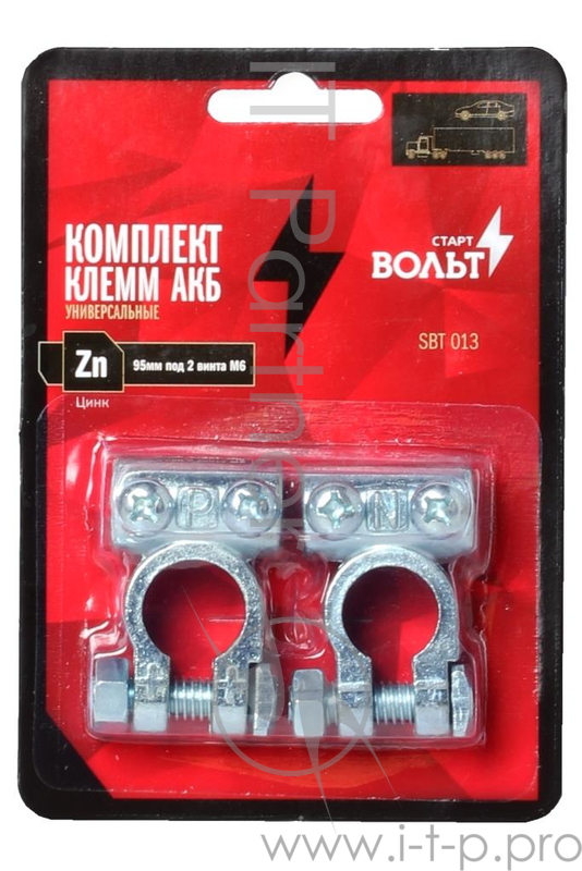 Клеммы АКБ СТАРТВОЛЬТ SBT 013 к-т цинк 95мм под 2 винта М6