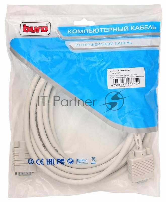 Кабель VGA Buro CAB016S-5M VGA HD15 (m)/VGA HD15 (m) 5м феррит.кольца