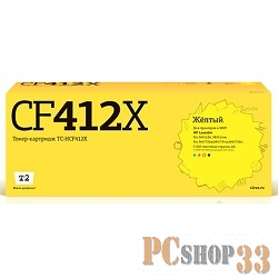 Картридж T2 (CF412X) для HP CLJ Pro M377/M452/M477, № 410X Y, 5K , с чипом