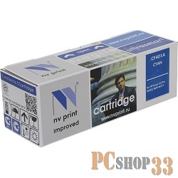 Тонер-картридж NV Print (CF401A) для HP Laser Jet Pro M252, MFP M277, №201A C, 1.4K