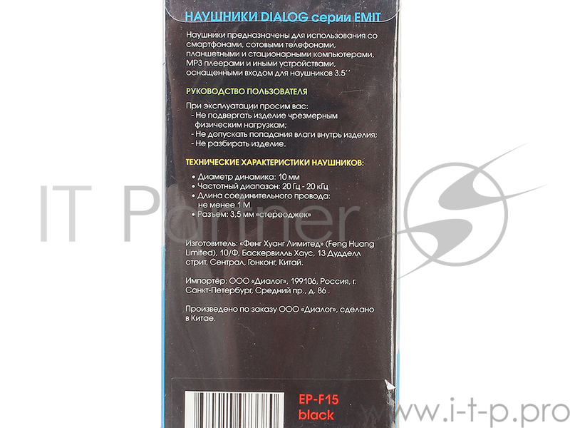 Наушники EP-F15 BLACK Dialog черные
