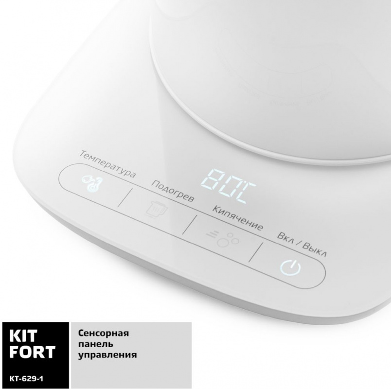 Чайник электрический Kitfort КТ-629-1 1.5л. 1800Вт белый/серебристый (корпус: нержавеющая сталь/плас