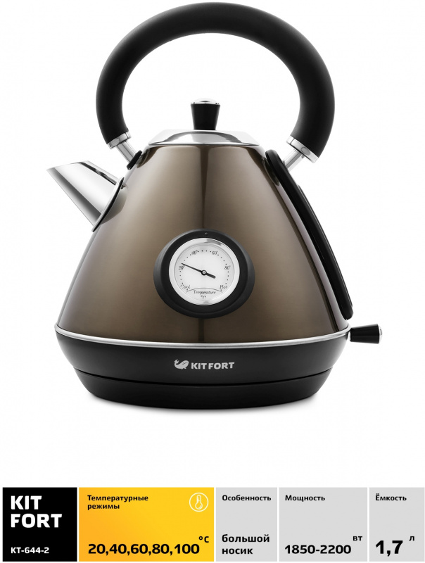 Чайник электрический Kitfort КТ-644-2 1.7л. 2200Вт бронзовый/черный (корпус: нержавеющая сталь)