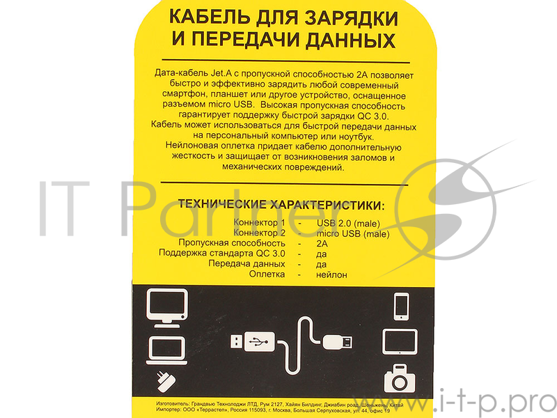 Кабель USB/micro USB Jet.A JA-DC21 1м красный (в оплётке, поддержка QC 3.0, пропускная способность 2A)
