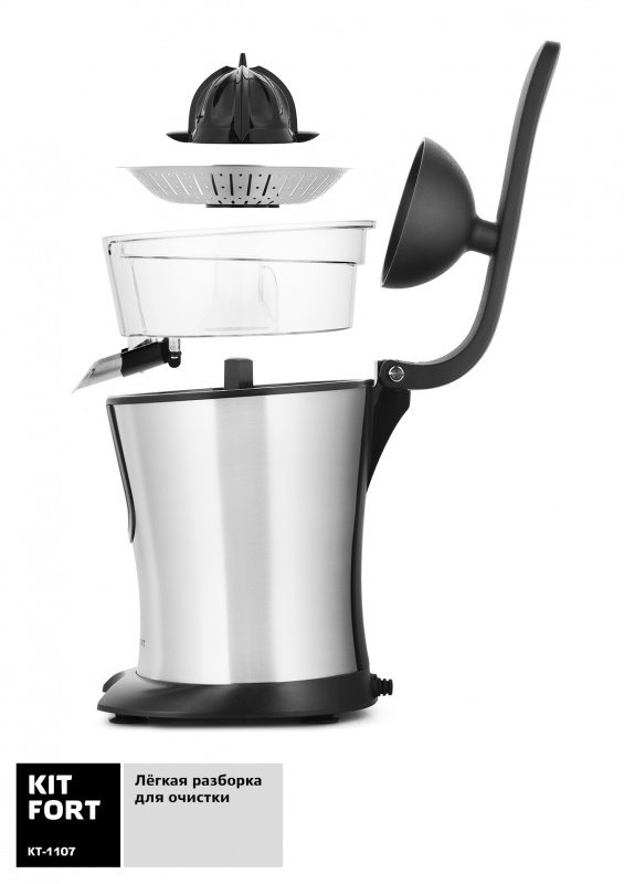 Соковыжималка цитрусовая Kitfort КТ-1107 160Вт серебристый/черный