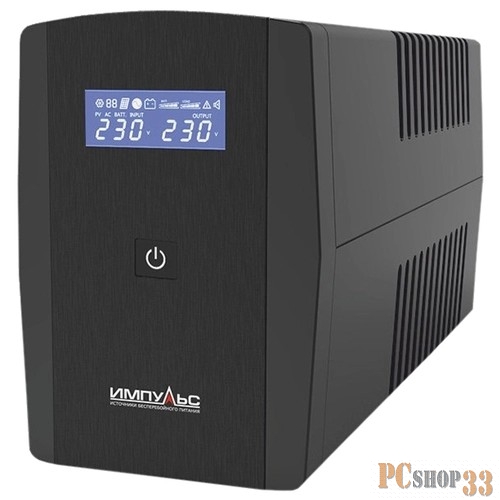 Импульс Импульс ИБП Юниор Смарт 2200 {2200 ВА/1320 Вт, LCD, АКБ 2х9Ач, SCHUKOx4},черный {00-КБ001554}