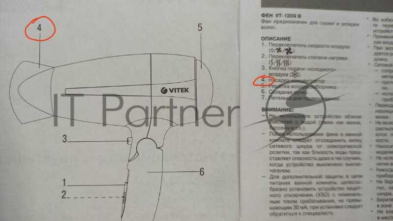 Фен Фен VITEK VT-1309(B) (Фен со складной ручкой: мощность 2000 Вт., 2-поз. переключатель нагрева/скорости)