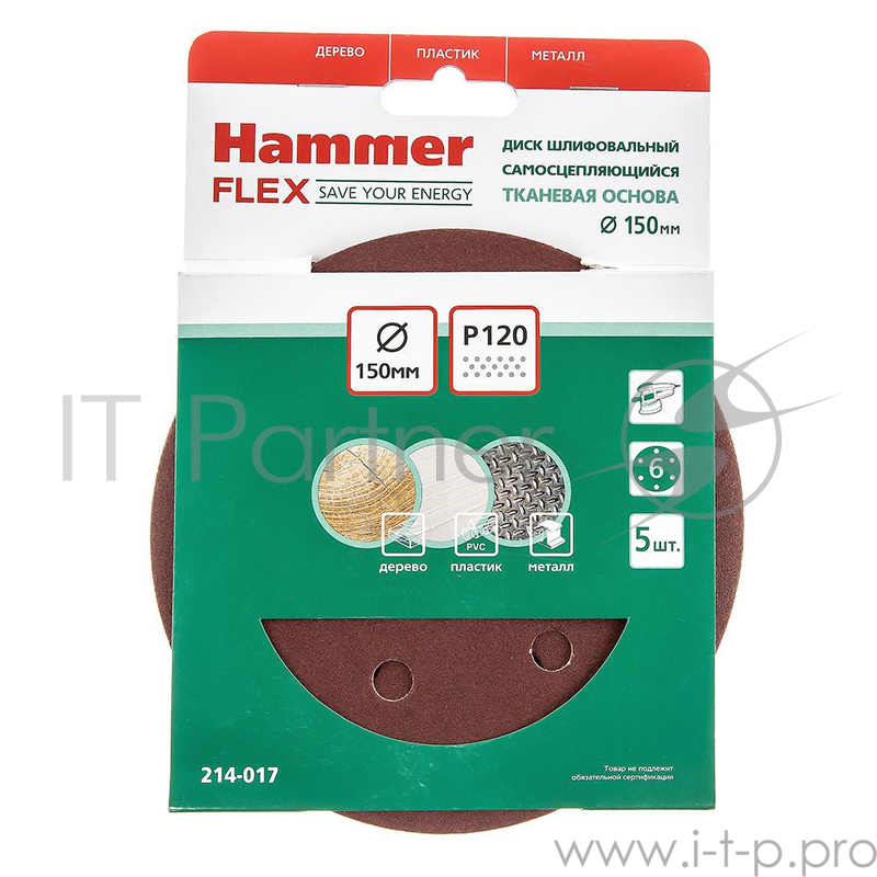 Шлиф. круг самосцепл. Hammer Flex 214-017 Д150мм 6отв. Р 120, набор 5 шт