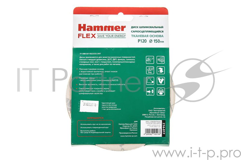 Шлиф. круг самосцепл. Hammer Flex 214-017 Д150мм 6отв. Р 120, набор 5 шт