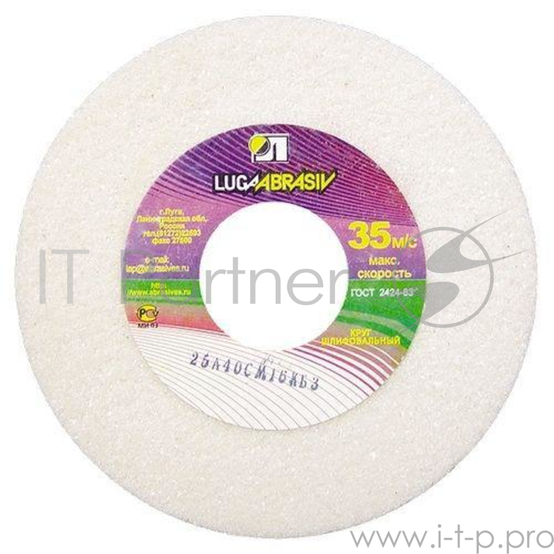 Круг шлифовальный 1 150 Х 20 Х 32 25А 60 K,L (25СМ)