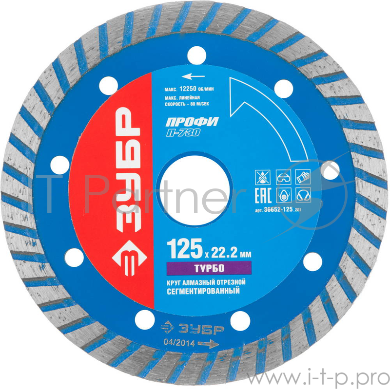 Круг алмазный ЗУБР 36652-125_z01 сегментированный сухая и влажная резка 22.2х125мм