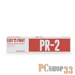 Расходные материалы EasyPrint PR 2 Картридж (MO-PR2) для Olivetti PR 2/PR 2 Plus (2 млн. зн.)