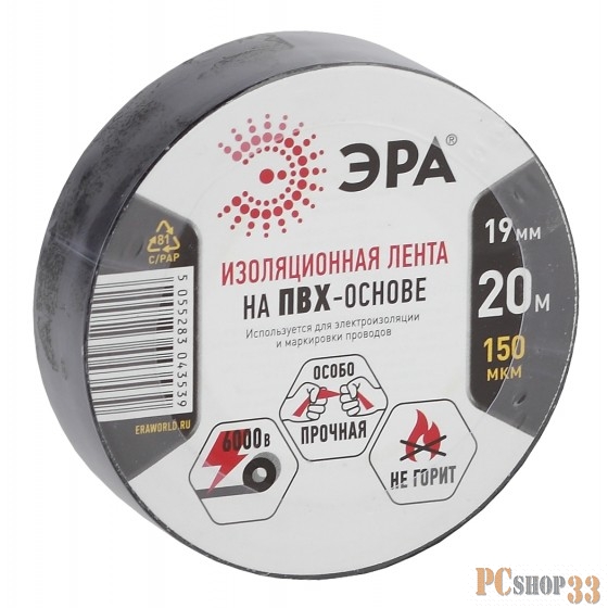 ЭРА C0036540 ПВХ-изолента 19ммх20м черная