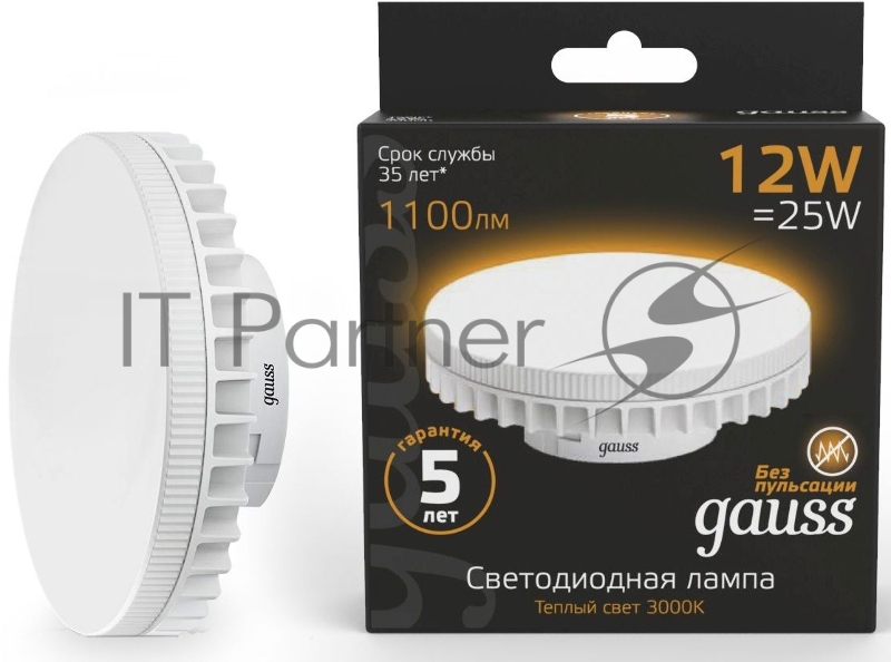 Лампа светодиодная GAUSS 131016112 LED GX70 12W AC150-265V 2700K