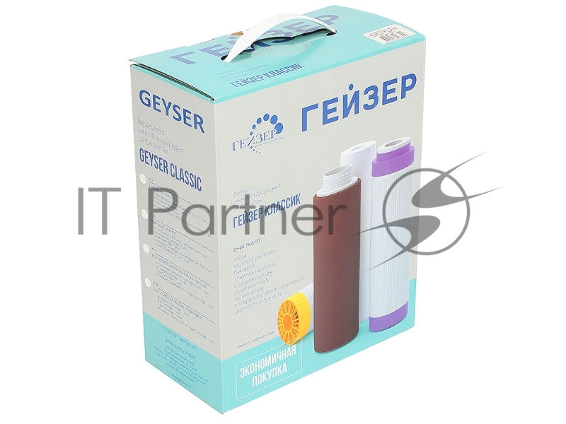 Гейзер комплект кассет К1 жесткая вода 50081