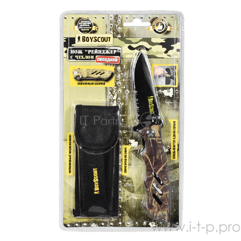 Нож BOYSCOUT 61287 складной Рейнджер 11,5/20 см, в чехле /72/12