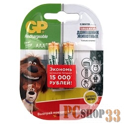 Аккумулятор GP 40AAAHCSV-2CR2 20/200 (2 шт. в уп-ке)